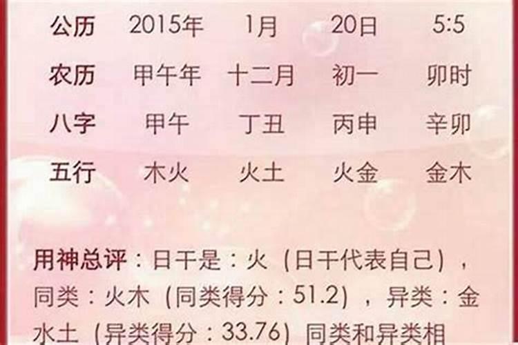 冠带大运是成功运吗？晚年走冠带运