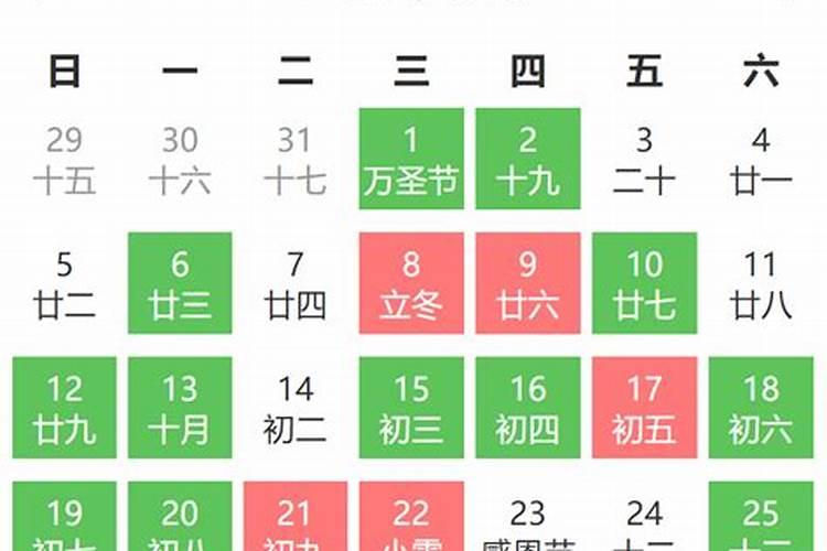 黄历吉日查询黄道吉日