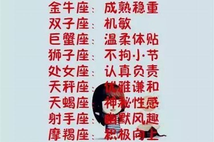 哪个星座女打架最厉害