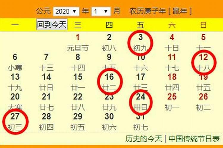 202021年1月搬家黄道吉日一览表