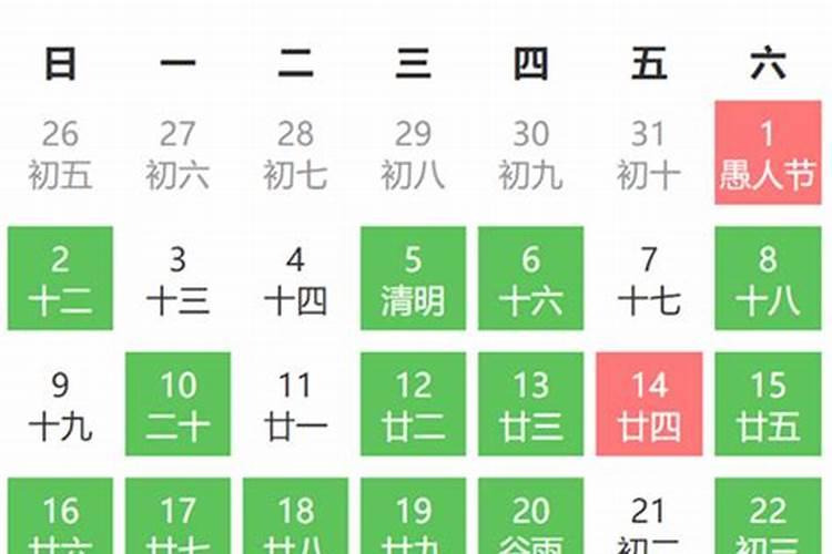 2023年4月搬家吉日