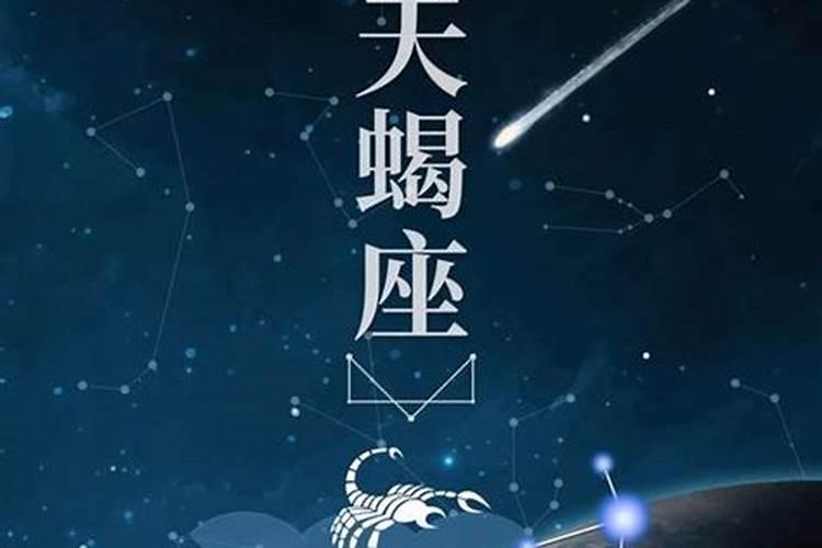 什么星座容易被天蝎座吸引