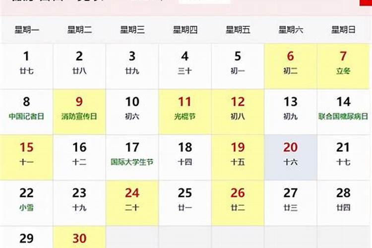 2021年日历表黄道吉日搬家