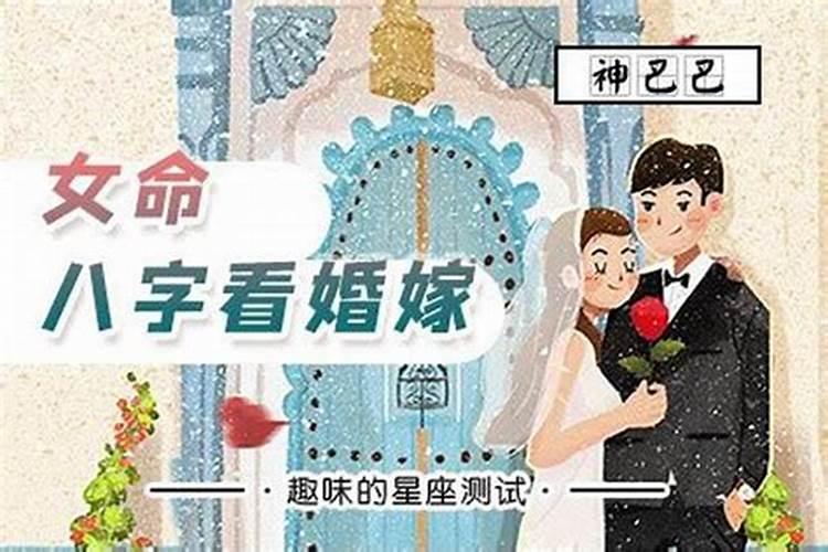 婚姻八字不合怎么破