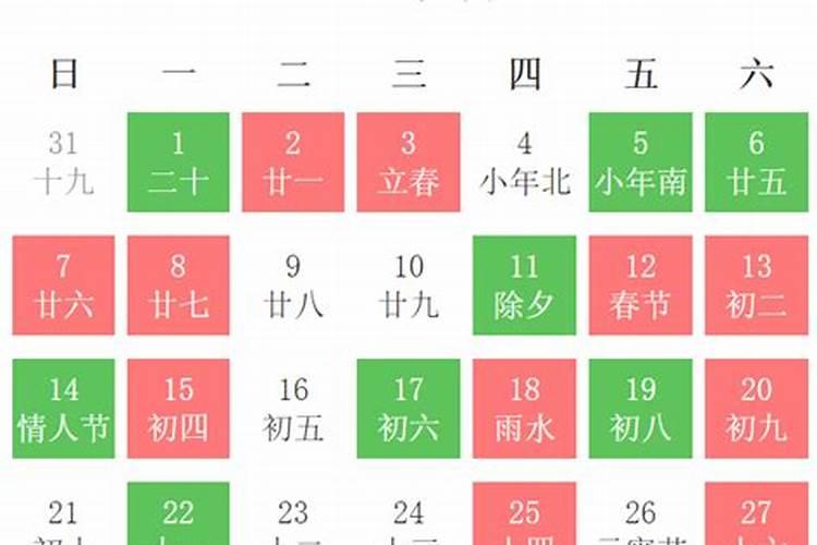 2023年2月黄道吉日查询结婚