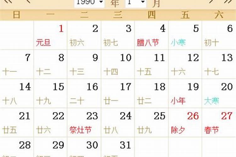 1990年农历5月8日是什么星座呢