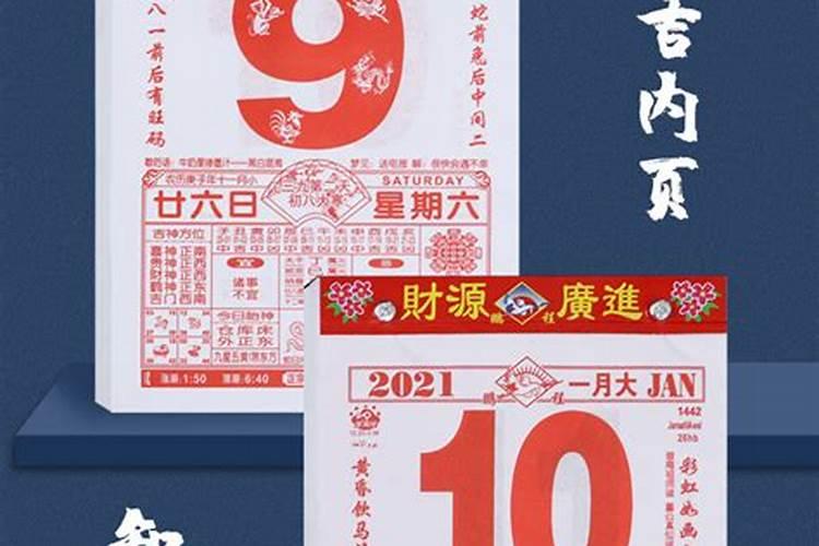 百年日历老黄历2022黄道吉日