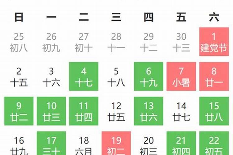 2023年2月份哪几天是黄道吉日