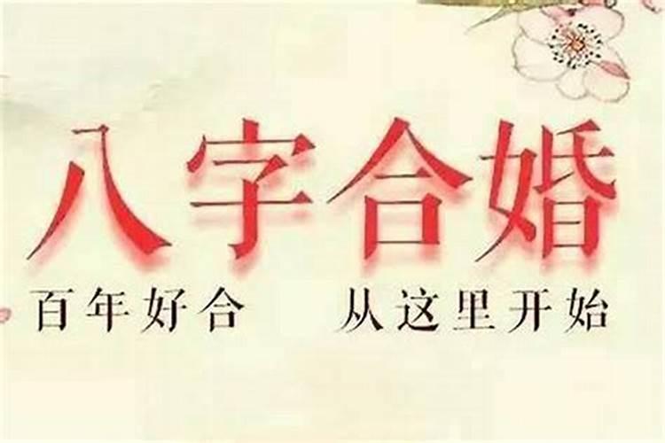 怎么判断八字好坏,八字,如何判断吉凶