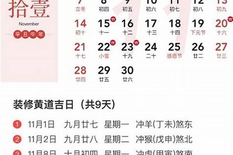 2022年老黄历日历生肖3月9是属什么