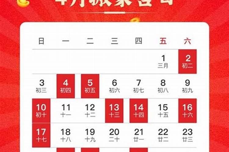 查日历2022黄道吉日