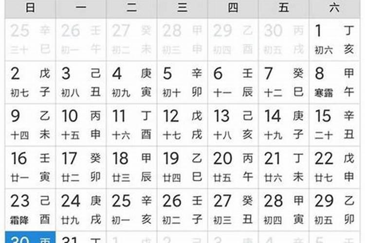 日历2021日历黄道吉日万年历