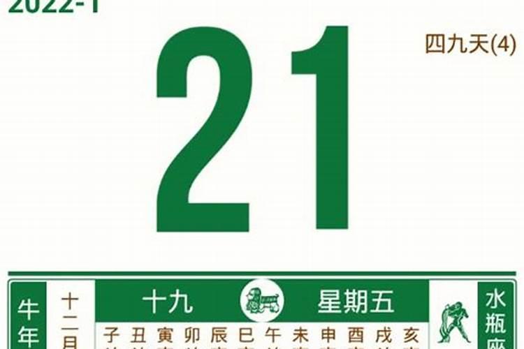 万年历老黄历2021年黄道吉日历