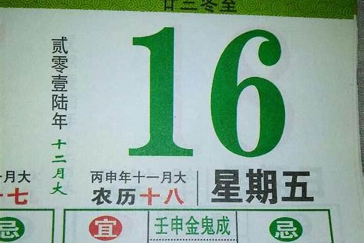 万年历查询2021年黄道吉日