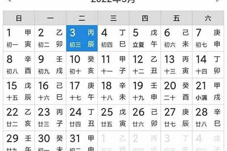 万年历2021年农历四月黄道吉日