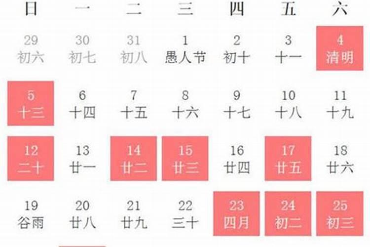 2021年阴历五月份结婚吉日查询