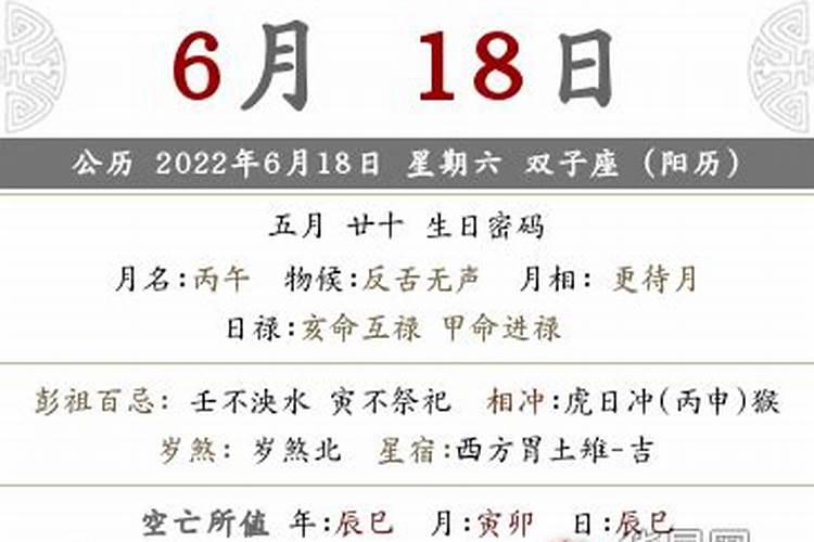 黄历2022年5月结婚黄道吉日查询