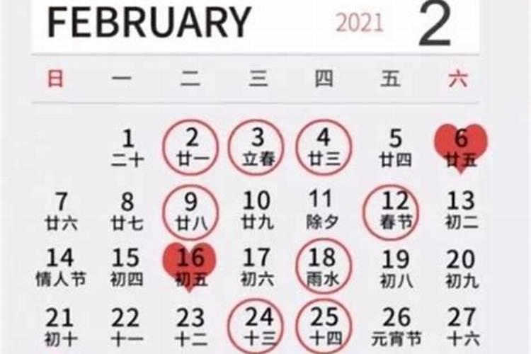 万年历老黄历2020年3月黄道吉日查询表