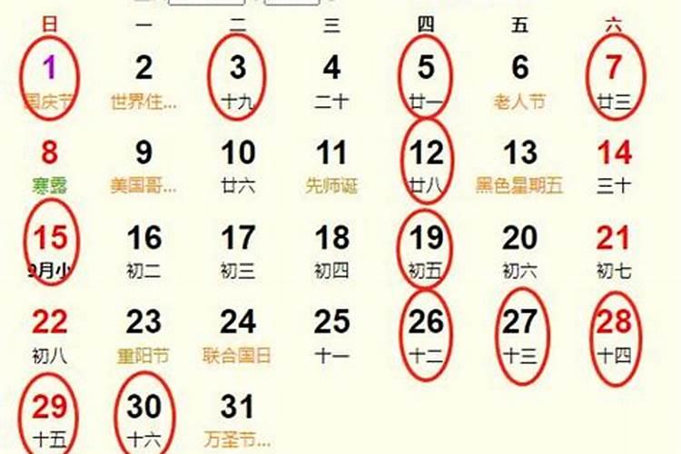 适合结婚的黄道吉日