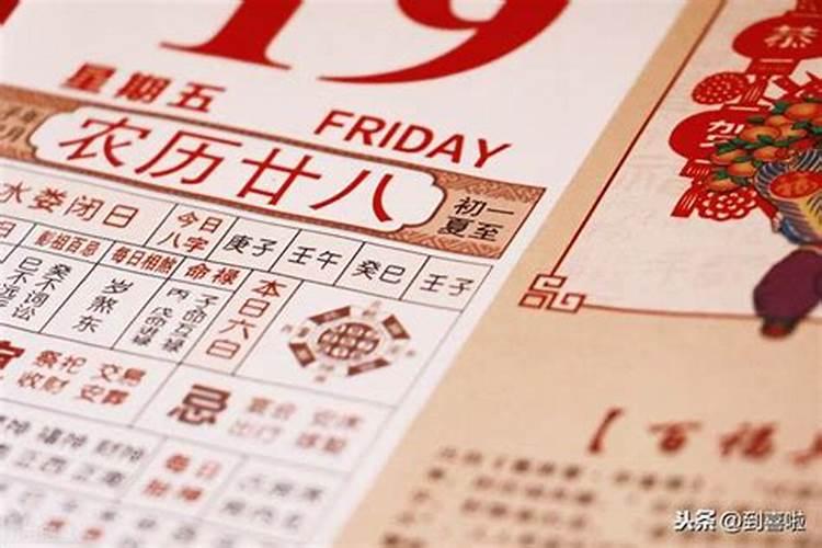 日历结婚黄道吉日