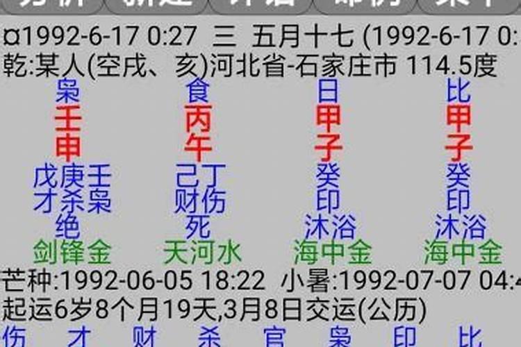 2018年农历7月五行属什么