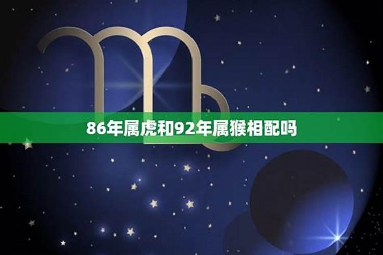 92年是什么星座属猴是什么星座