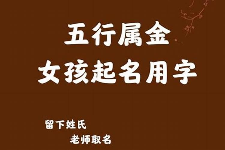 刘字五行属火还是属金的