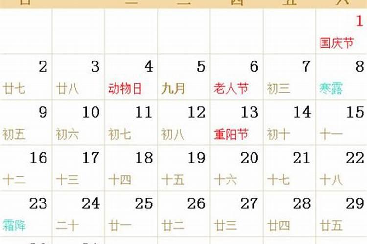 农历1994年4月16日是什么星座