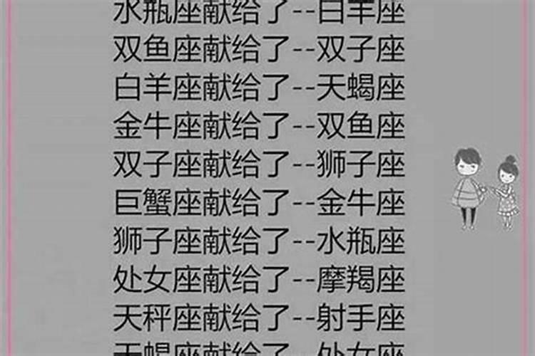 双子座不喜欢接吻