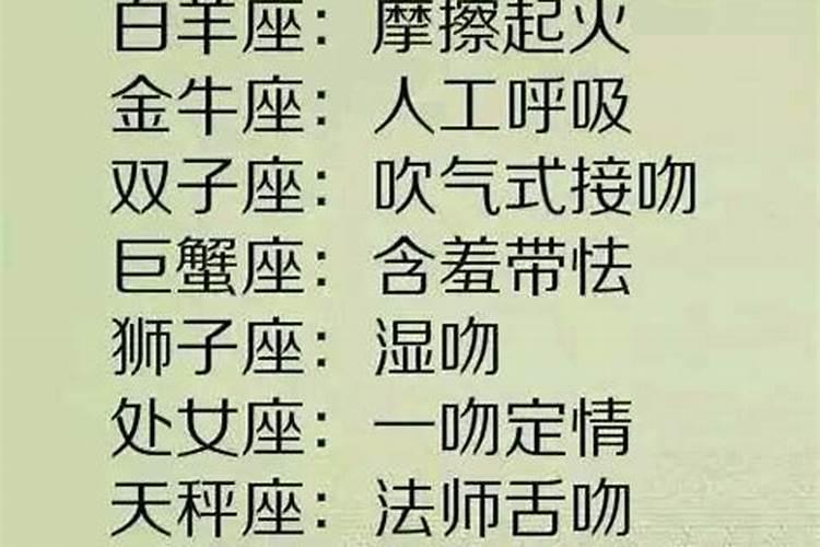 双子座接吻是怎么样的？