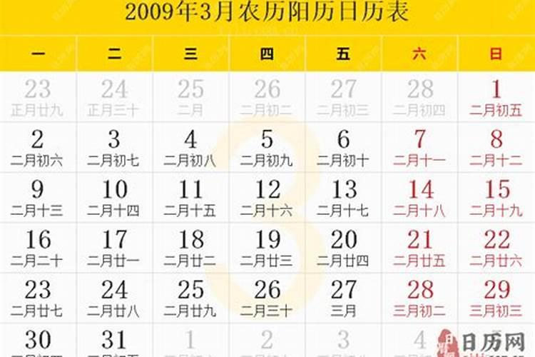 2009年阴历5月26日是什么星座