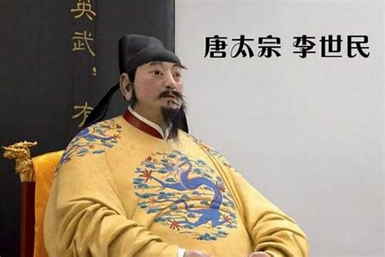 李世民诞辰属什么生肖