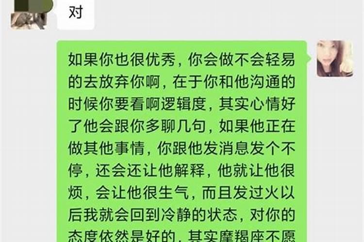 如何追摩羯座男生知乎