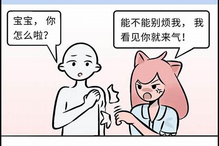 属猴男人生气了怎么哄女人