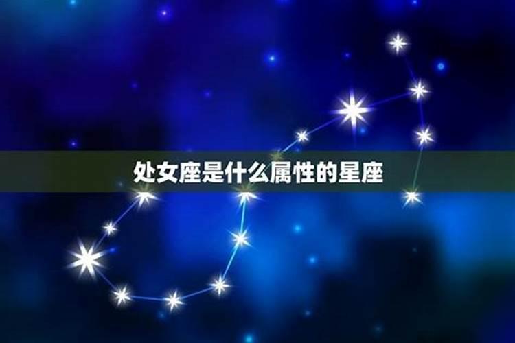 处女座后面是什么星座10.26