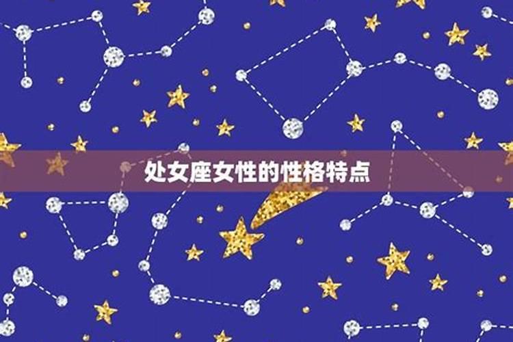 处女座后边的星座