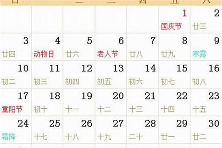 2011年10月10日出生是什么星座