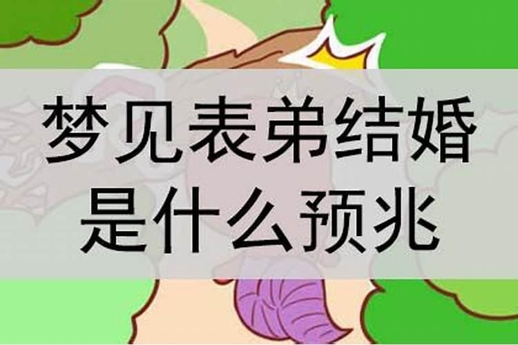 孕妇梦到死人了办丧事什么预兆解梦