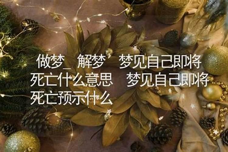 做梦梦到什么预示自己会生病