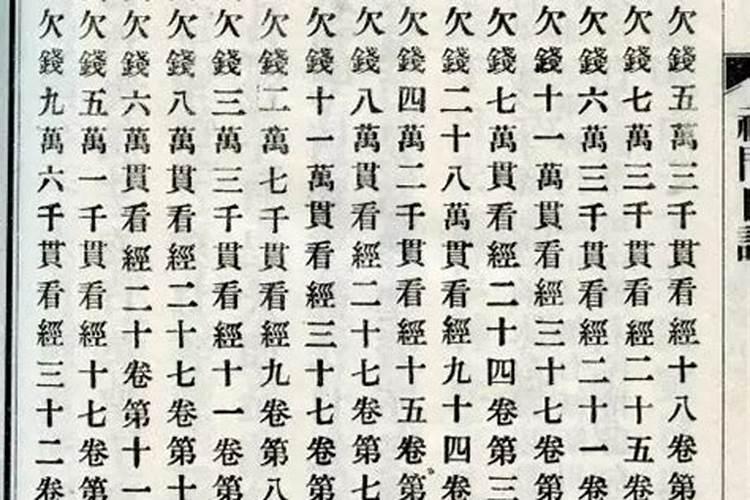 必因桃花得财的八字