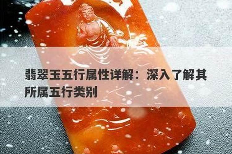 玉髓属于五行属什么行业