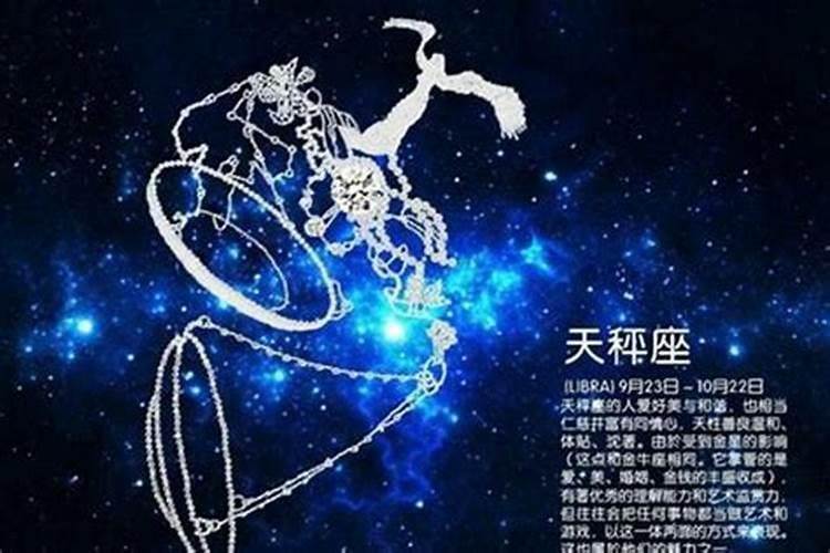 10月25日是什么星座