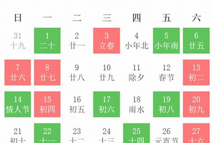 万年历黄道吉日2021年2月开业