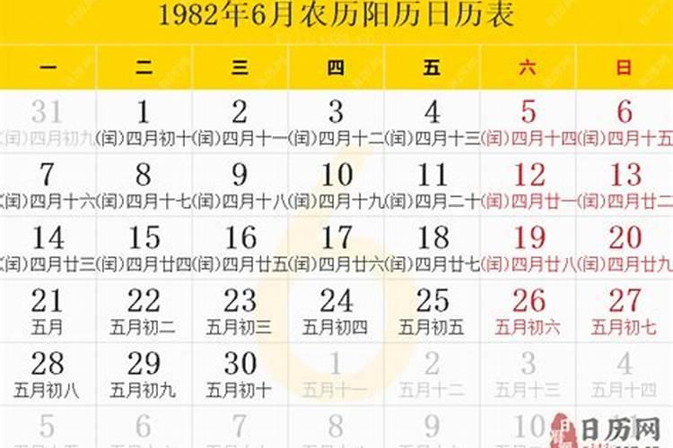 1982年农历6月10日是什么星座