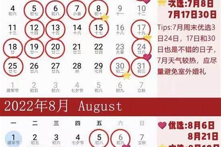 今年9月份结婚吉日有哪些