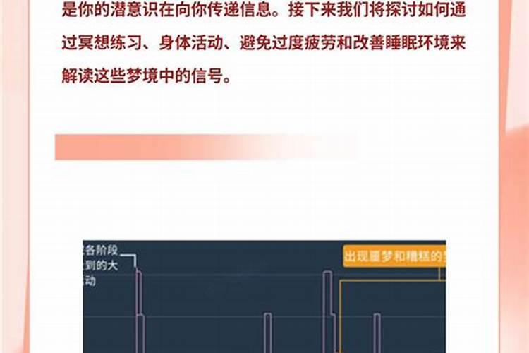 为什么梦里经常会梦见同一个人