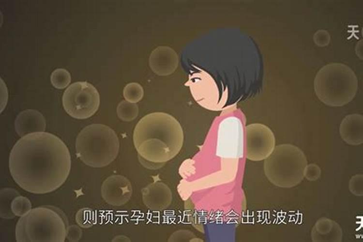 孕期梦到自己生了个女孩是什么意思