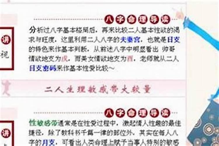 属相婚配符合科学吗