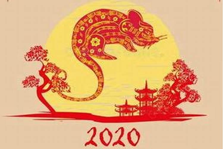 2020庚子年五行属什么