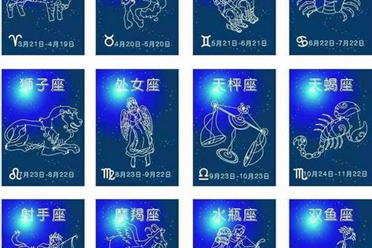 12星座的月份表摩羯座是什么性格